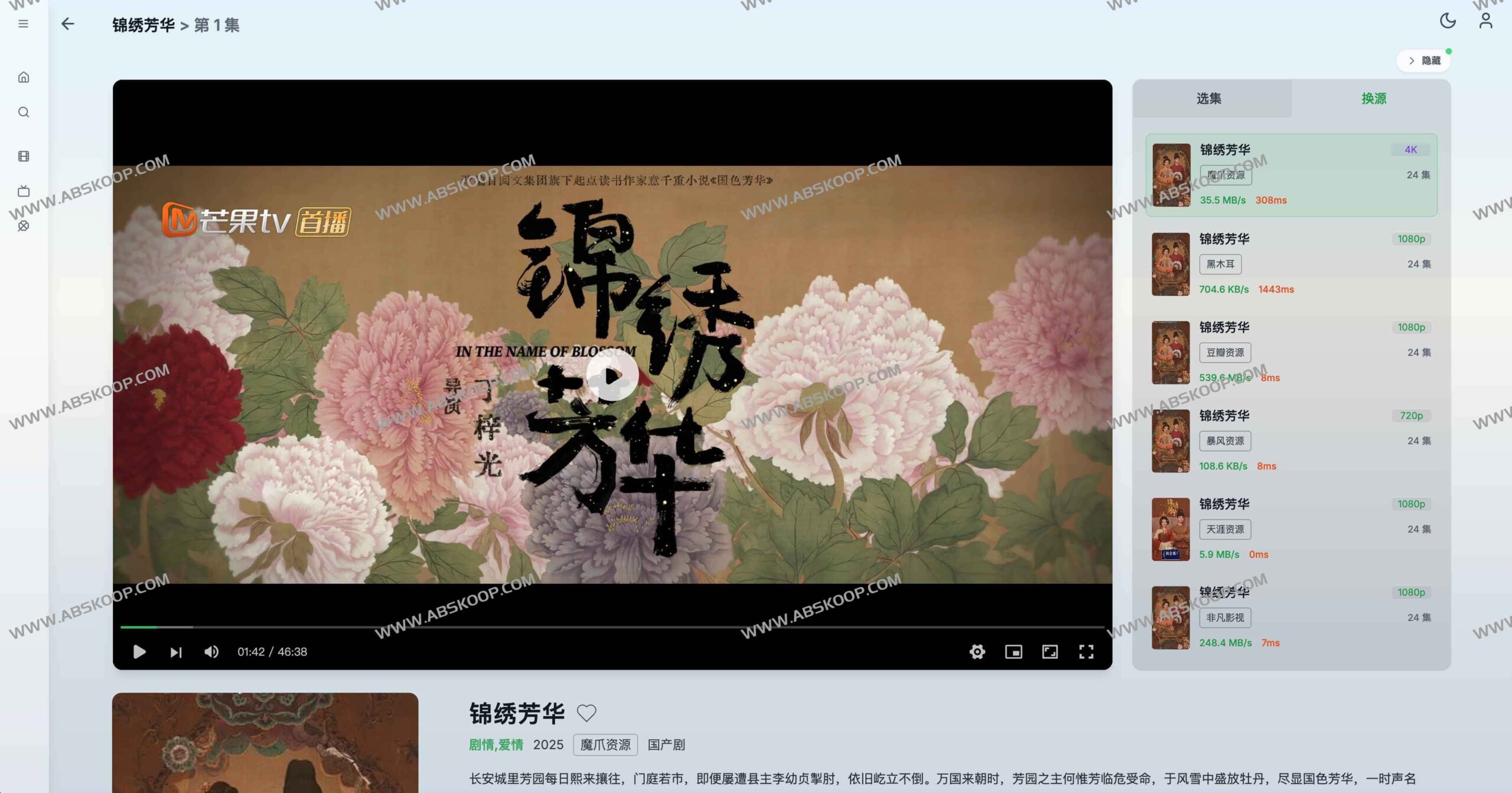 OrangeTV 跨平台影视聚合播放器：即装即用的多源视听方案