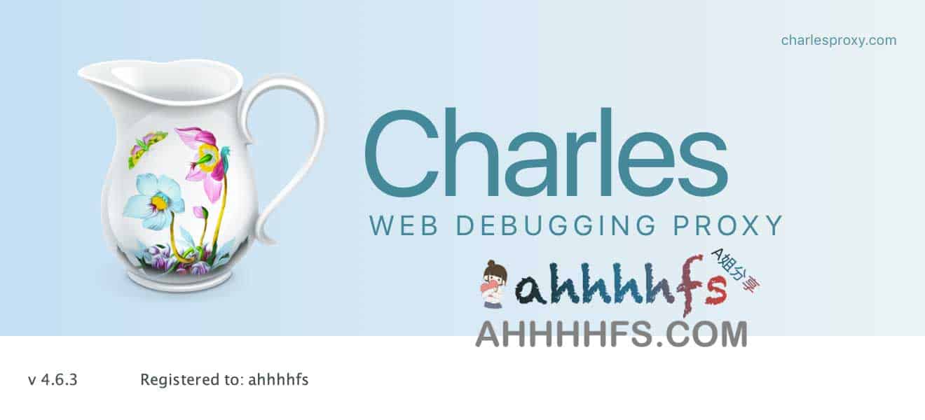 Charles 抓包工具激活指南：最新版授权码获取与注册流程