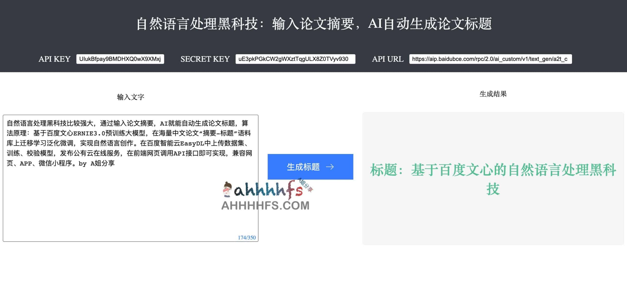 AI 自动化论文标题生成:基于摘要内容的 NLP 提取与优化方案 AI 自动化论文标题生成:基于摘要内容的 NLP 提取与优化方案