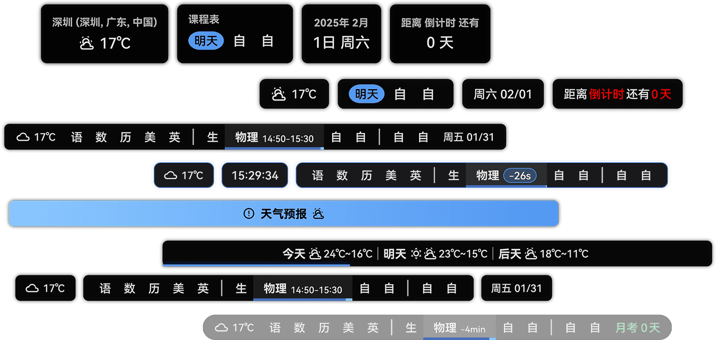 ClassIsland：集成课表动态显示与多媒体信息管理的智能工具