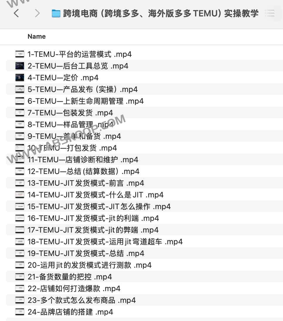Temu 跨境电商全链路实操指南:从商品发布到发货售卖的完整流程 Temu 跨境电商全链路实操指南:从商品发布到发货售卖的完整流程