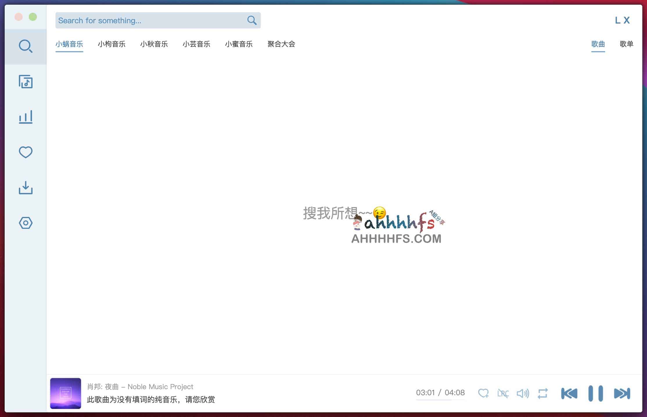 洛雪音乐助手 v2.3.0:打破平台壁垒的开源音乐聚合工具,实现多源曲库统一检索与播放 洛雪音乐助手 v2.3.0:打破平台壁垒的开源音乐聚合工具,实现多源曲库统一检索与播放