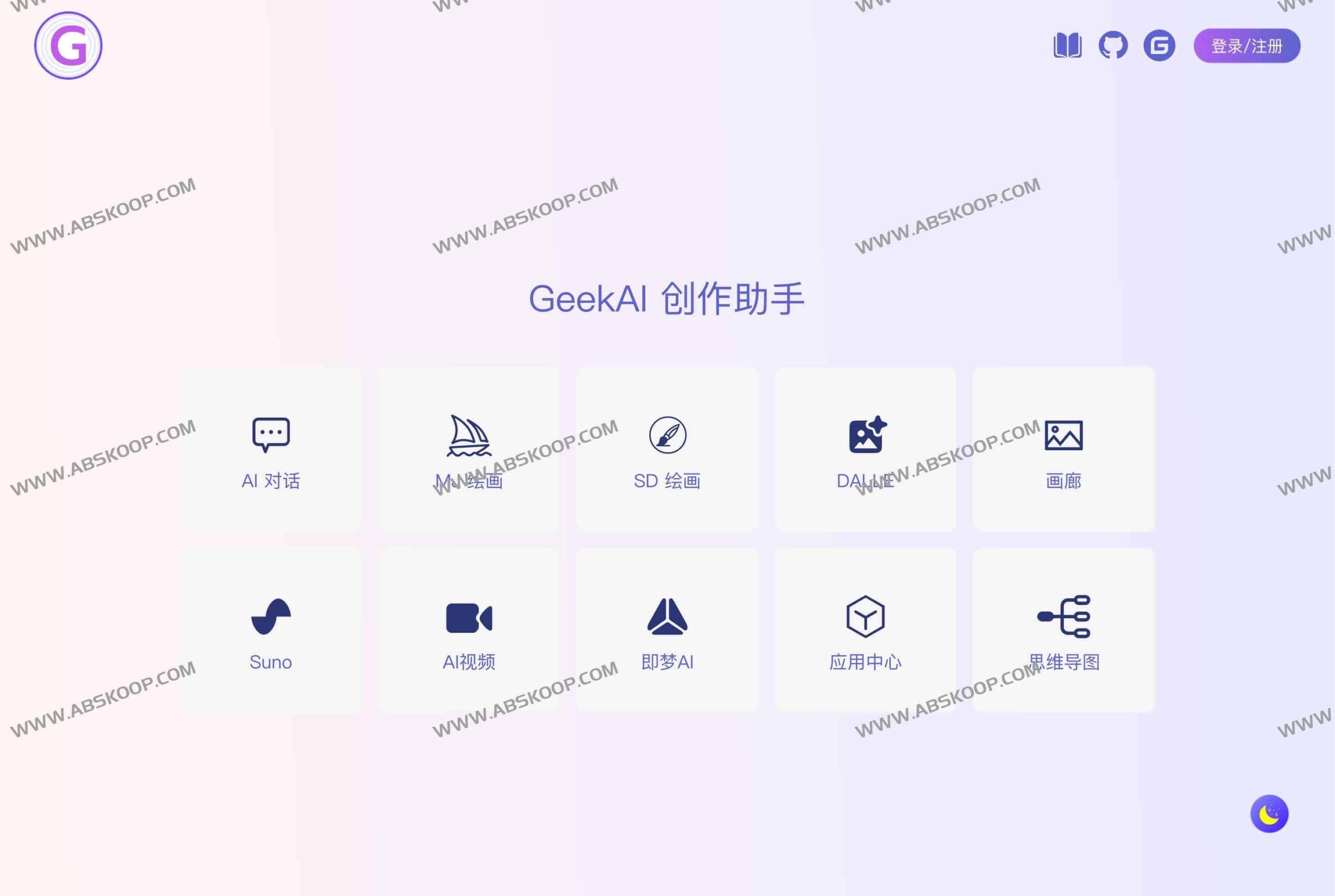GeekAI 开源指南：一站式集成主流大模型与绘画插件的 AI 助手方案