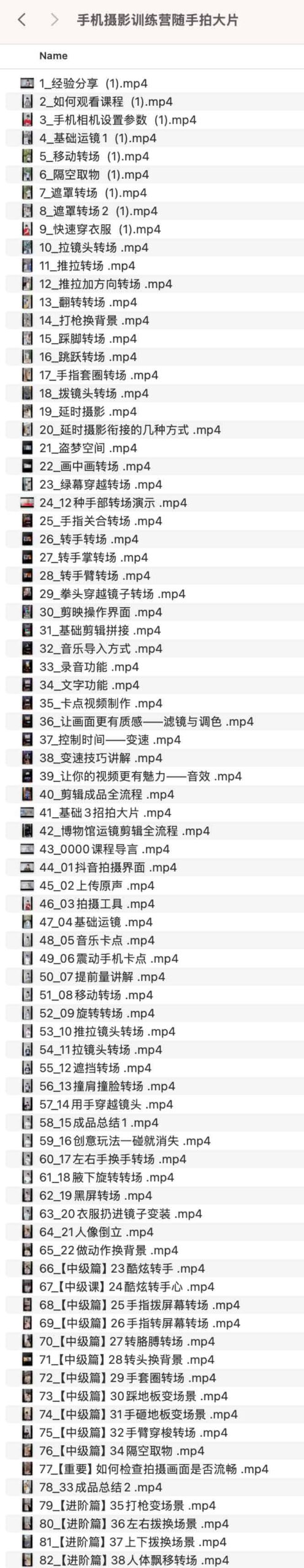 手机摄影进阶指南：通过系统化训练掌握构图与光影，实现随手拍出电影感大片