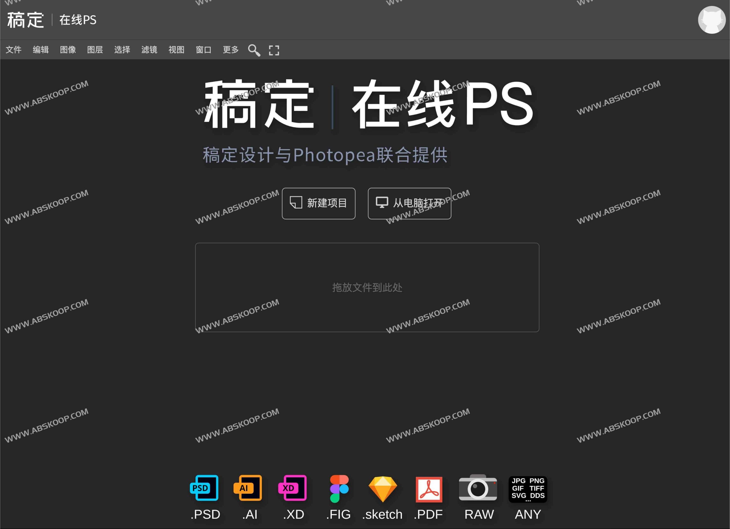 无需安装的云端修图方案:稿定设计与 Photopea 在线图像处理实操指南 无需安装的云端修图方案:稿定设计与 Photopea 在线图像处理实操指南