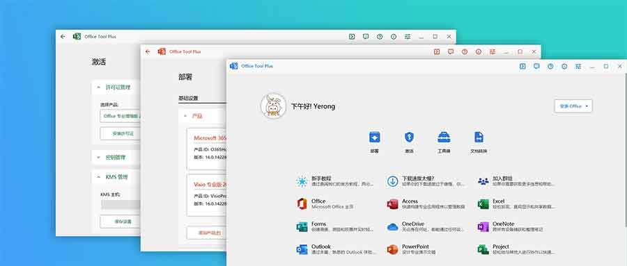想精准安装 Office 却被臃肿的预装包困扰？试试 Office Tool Plus v8.2.9.2 实现自定义部署