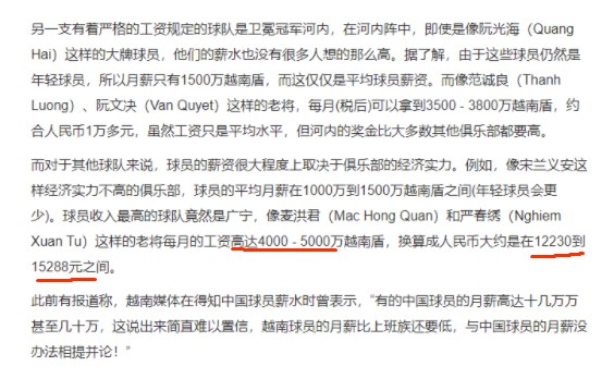 中国足球现状分析:争议焦点、核心问题及相关资料汇总 中国足球现状分析:争议焦点、核心问题及相关资料汇总