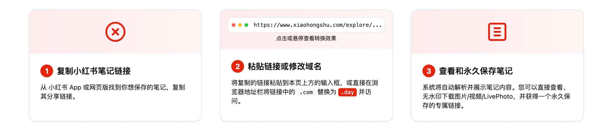 Xiaohongshu Day 使用教程：高效导出小红书无水印图片、视频及 LivePhoto