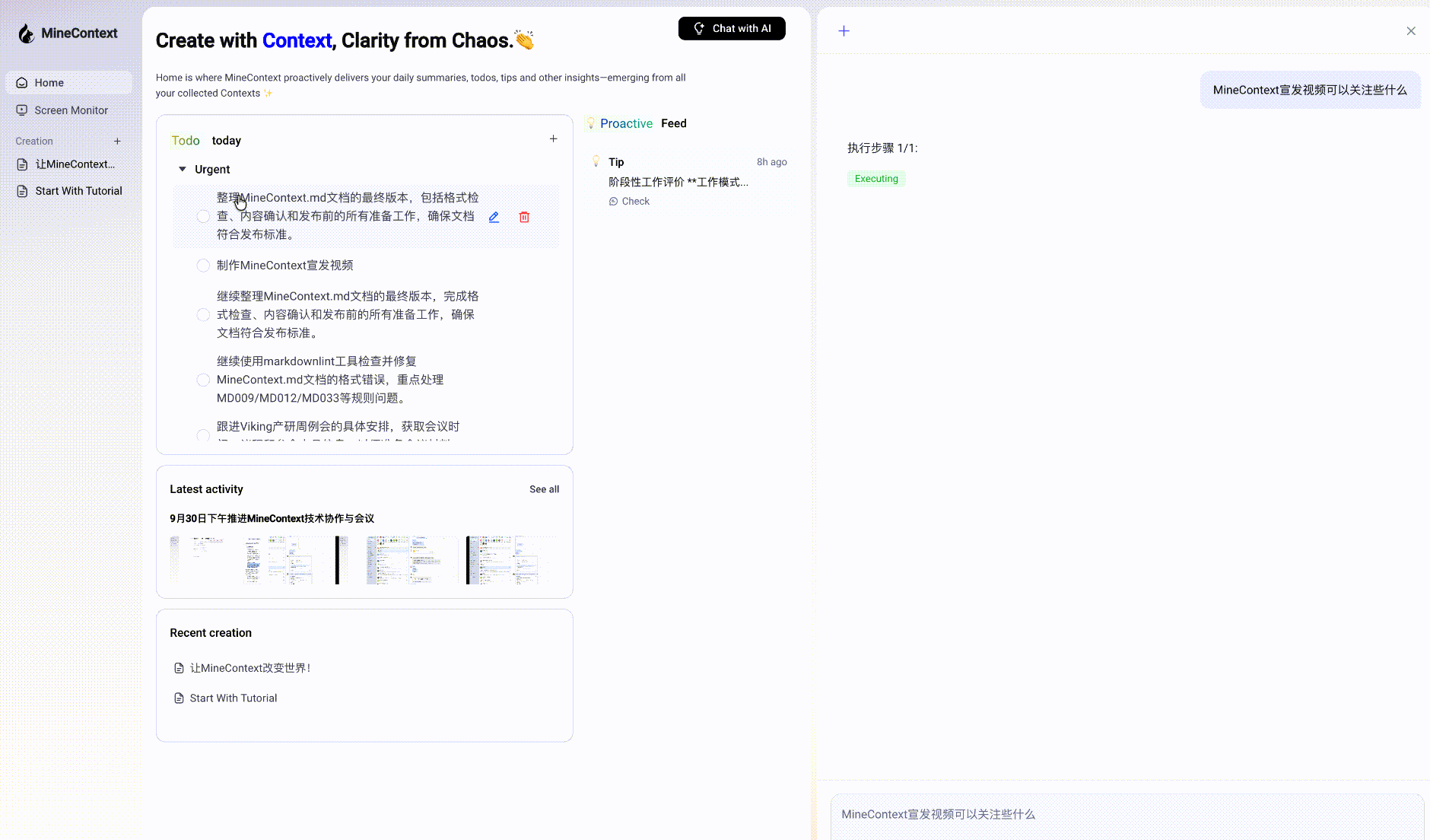 MineContext：支持截屏理解与主动推送的开源上下文感知 AI 助手