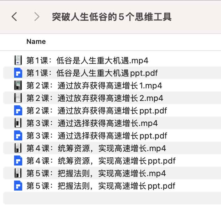 摆脱低谷期的 5 套认知模型：通过重塑思维逻辑，实现人生状态的快速反弹