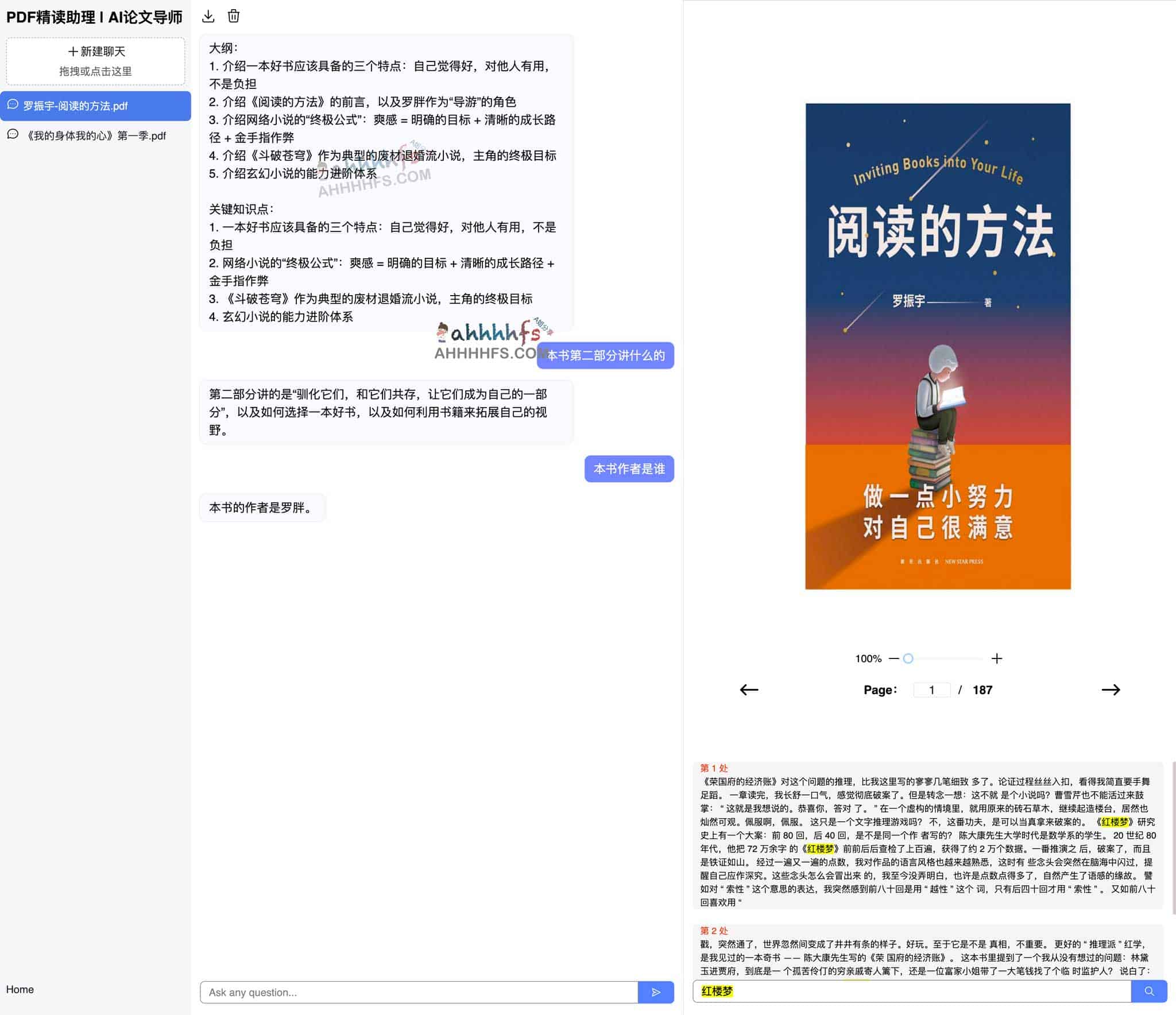 DisPDF-AI:基于 PDF 文档的学术论文分析与总结工具(部署指南与使用要点) DisPDF-AI:基于 PDF 文档的学术论文分析与总结工具(部署指南与使用要点)