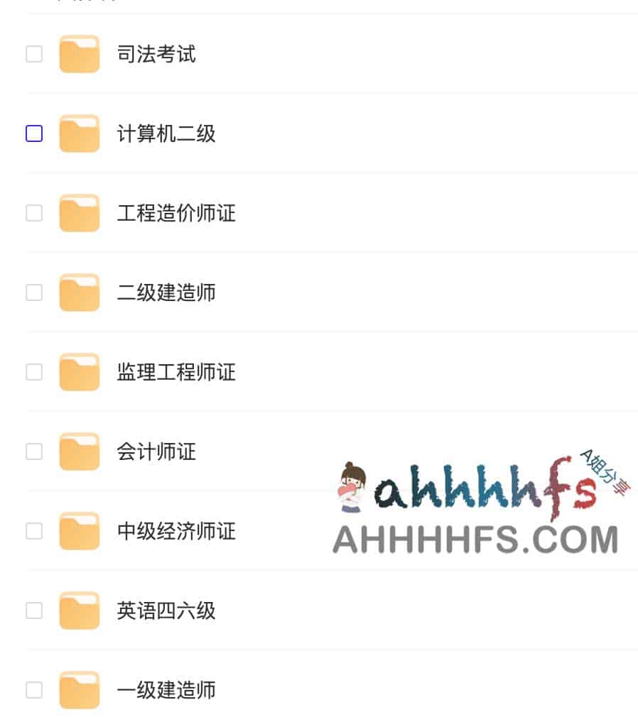 专业考证全套资料包:支持多平台下载及版本兼容性说明 专业考证全套资料包:支持多平台下载及版本兼容性说明