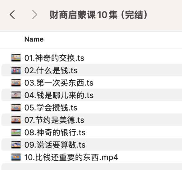 青少年财商启蒙全集：10 讲构建基础金钱观