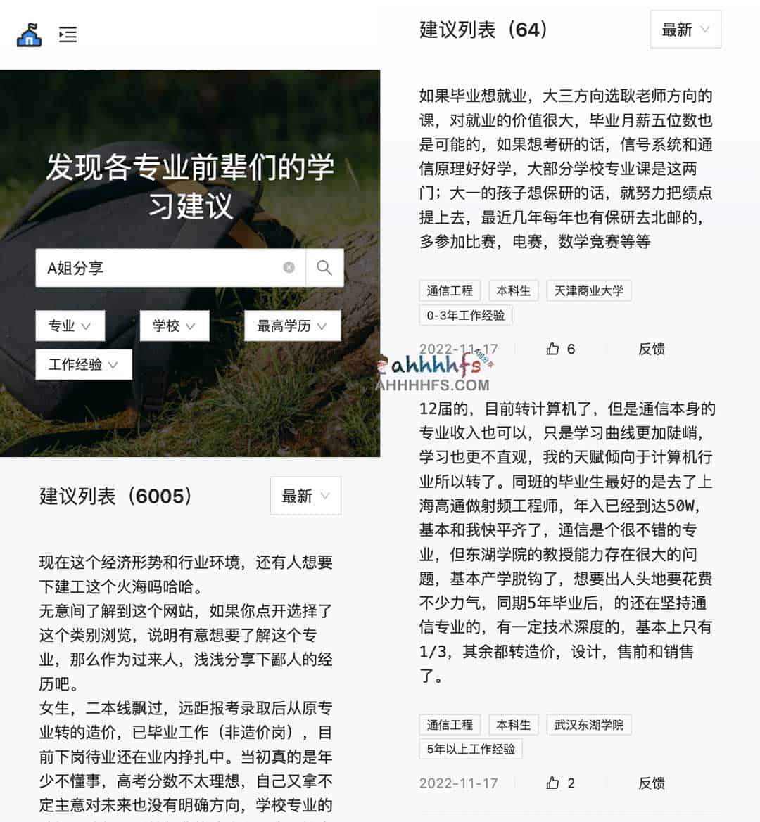 专业选择指南:通过前辈实战建议洞察学科核心,构建多维度专业评估体系 专业选择指南:通过前辈实战建议洞察学科核心,构建多维度专业评估体系