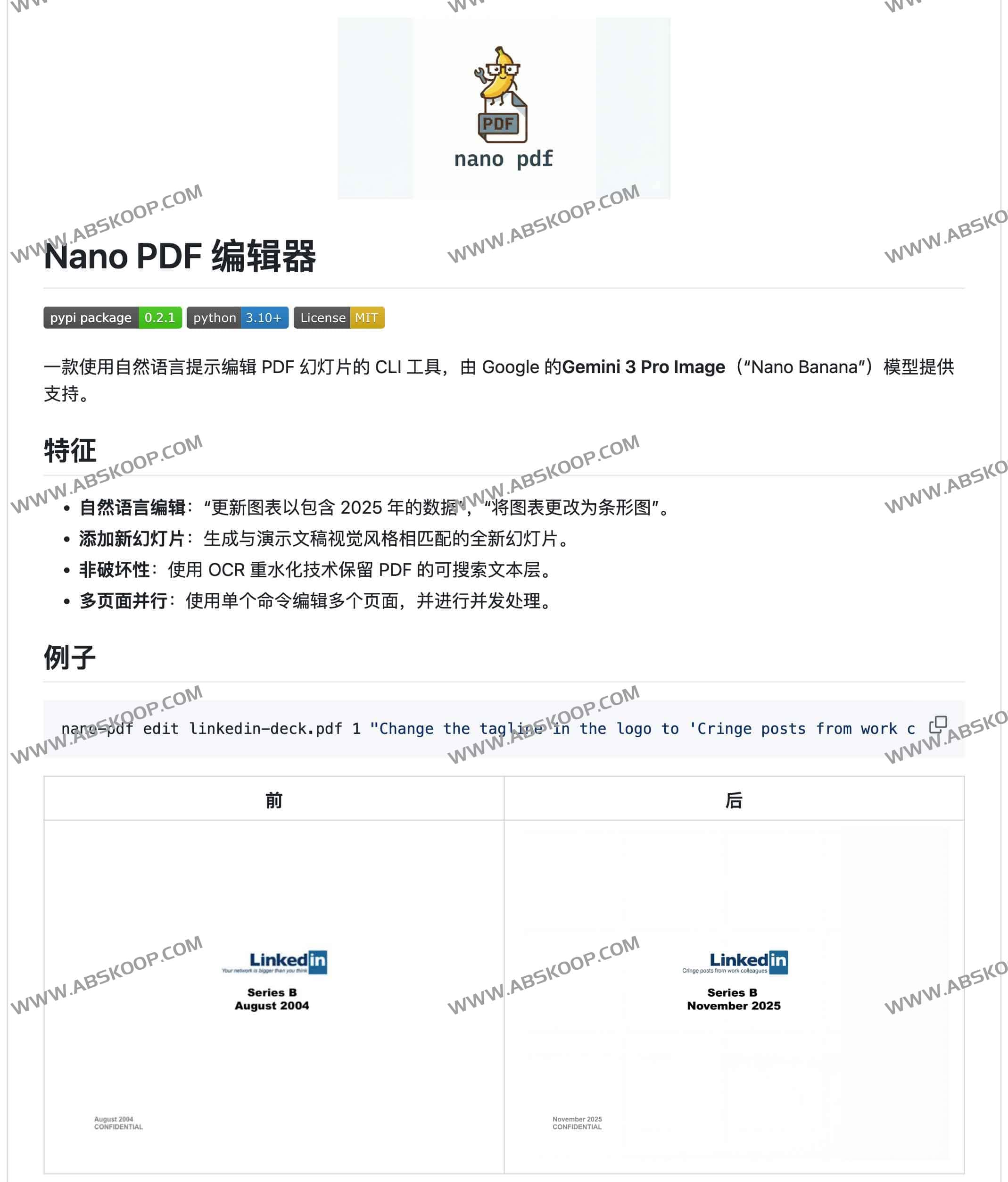 想要用自然语言直接修改 PDF？试试集成 Gemini 1.5 Pro 的命令行工具 Nano PDF