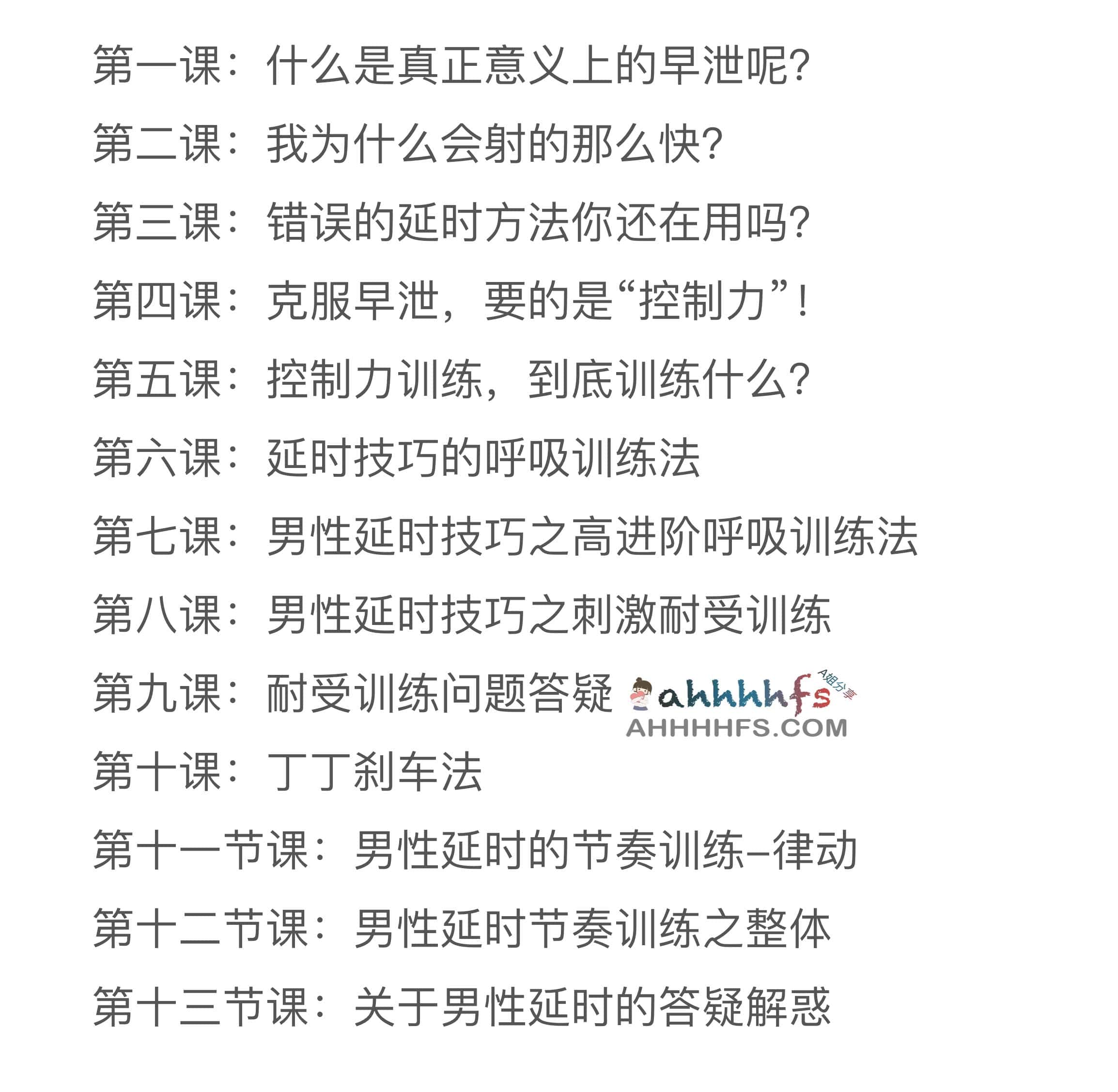 男性专项体能训练指南：通过针对性强化练习，根治核心力量不足与功能性障碍
