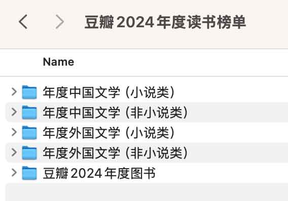 2024 年度豆瓣高分书单：精选年度口碑佳作，分领域解析阅读趋势与核心价值