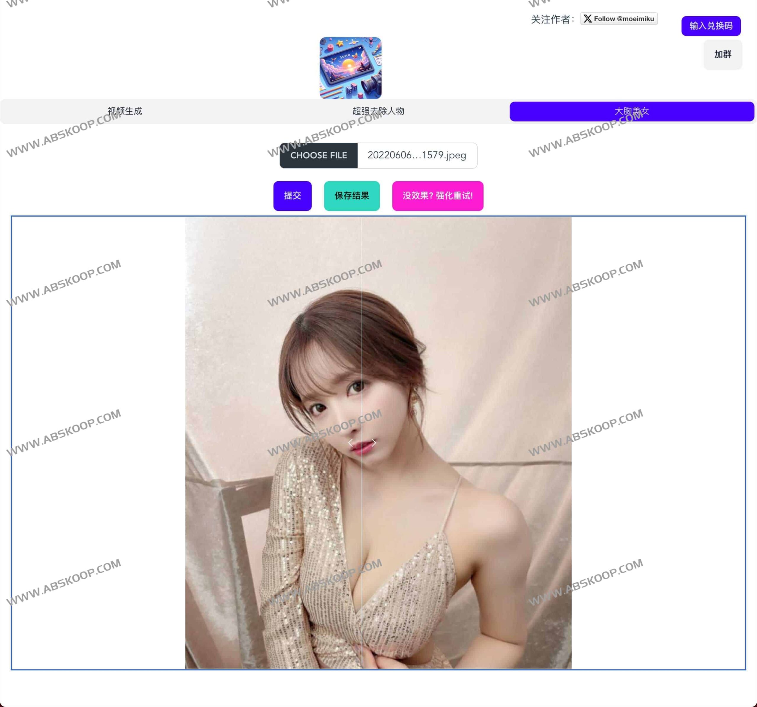 Sora Web App：AI 图像局部重绘与身材优化实操指南