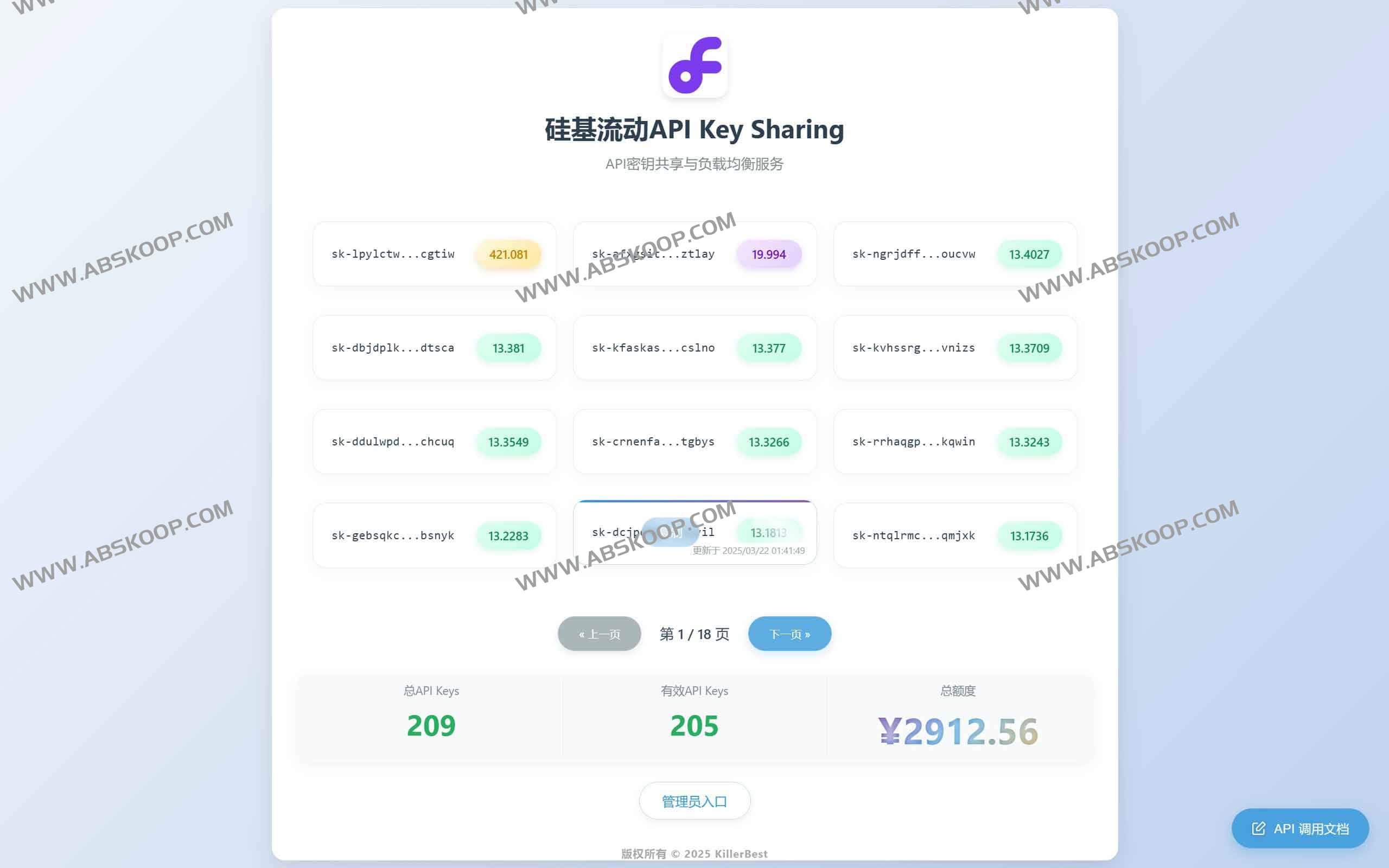 Siliconflow-API-Management：面向企业级需求的 API Key 聚合管理方案