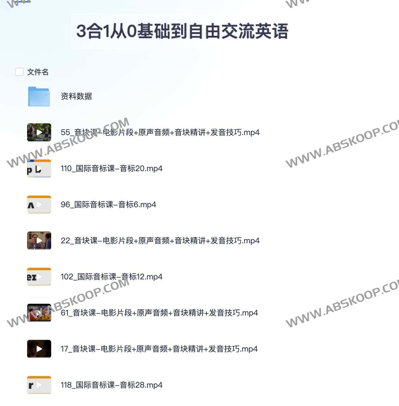 英语口语突破指南:从零基础到自由交流的阶梯式学习法 英语口语突破指南:从零基础到自由交流的阶梯式学习法