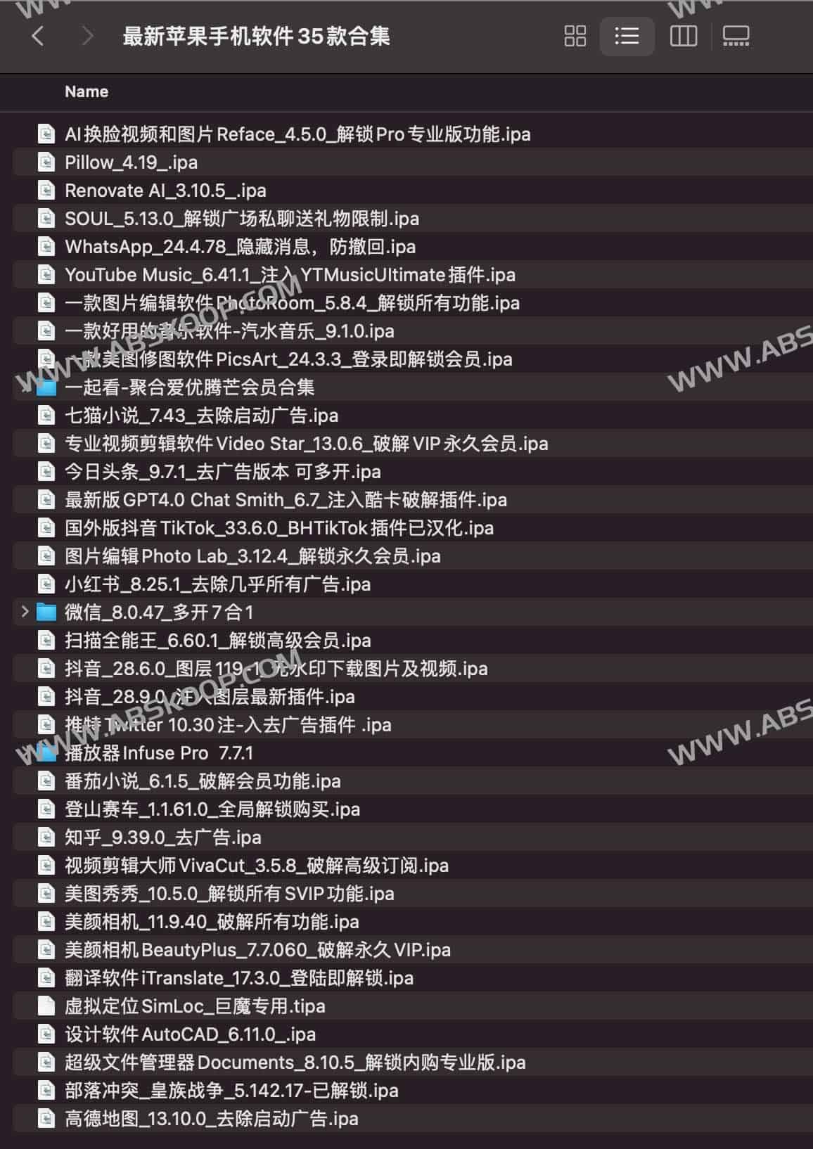 35 款 iOS 解锁版 IPA 软件资源包:安装环境要求与获取指南 35 款 iOS 解锁版 IPA 软件资源包:安装环境要求与获取指南