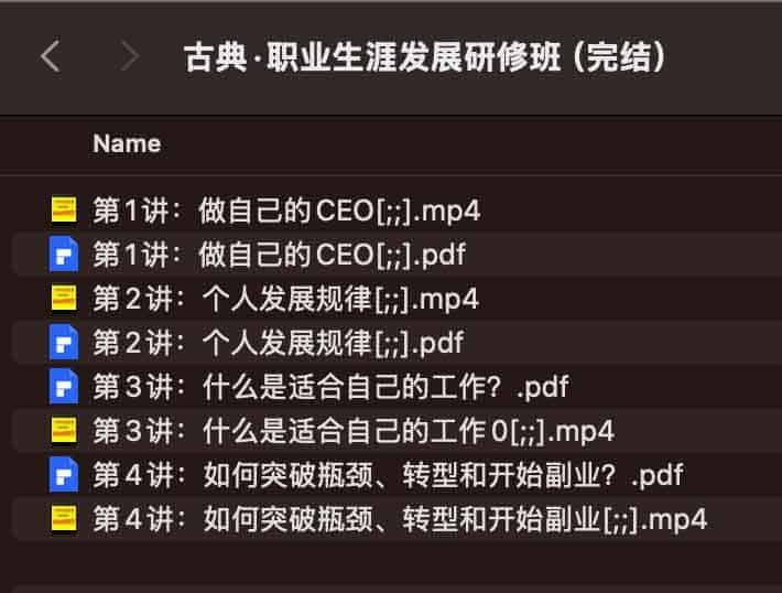 如何规划古典音乐领域的职业路径？这份职业生涯发展研修班全集为你提供答案