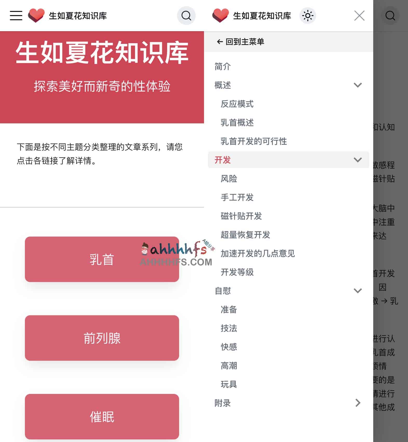 生如夏花:成人知识共享与社区化学习平台 生如夏花:成人知识共享与社区化学习平台