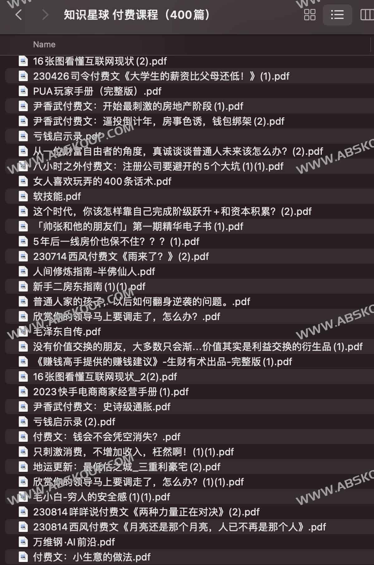 知识星球 400 篇付费课程资源汇总与学习指南