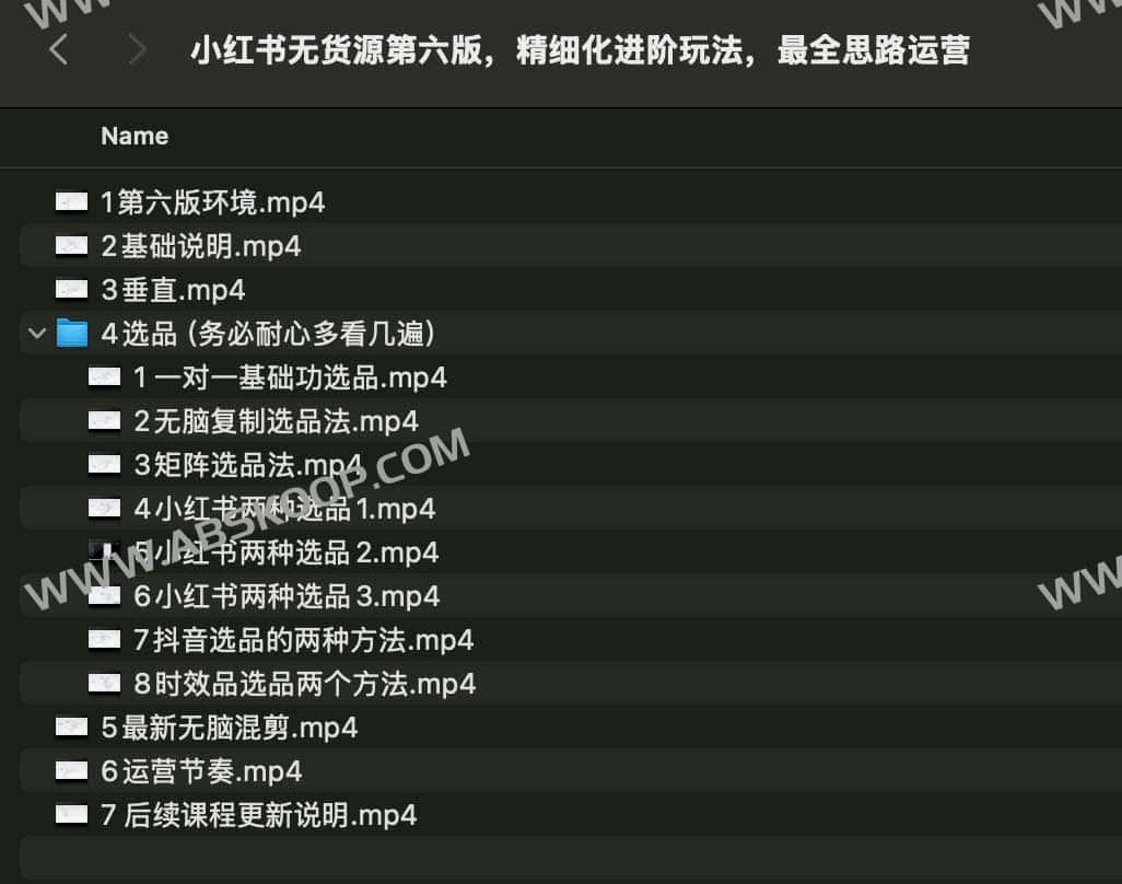 小红书无货源精细化运营：从基础起步到进阶增长的实操全流程