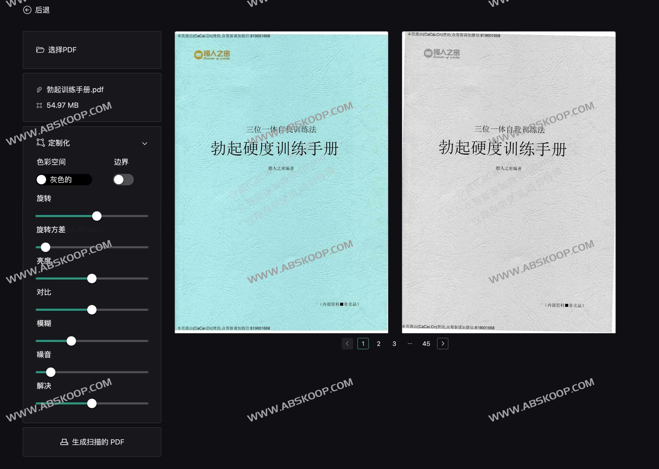 想让电子版 PDF 看起来像扫描件?试试这款开源工具 Look Scanned 想让电子版 PDF 看起来像扫描件?试试这款开源工具 Look Scanned