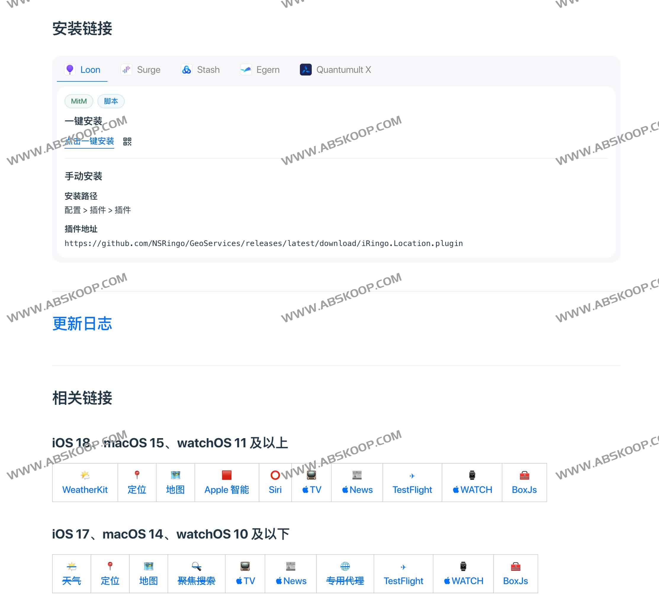 想在非支持地区使用 Apple 原生服务?试试 iRingo 实现一键解锁与激活 想在非支持地区使用 Apple 原生服务?试试 iRingo 实现一键解锁与激活