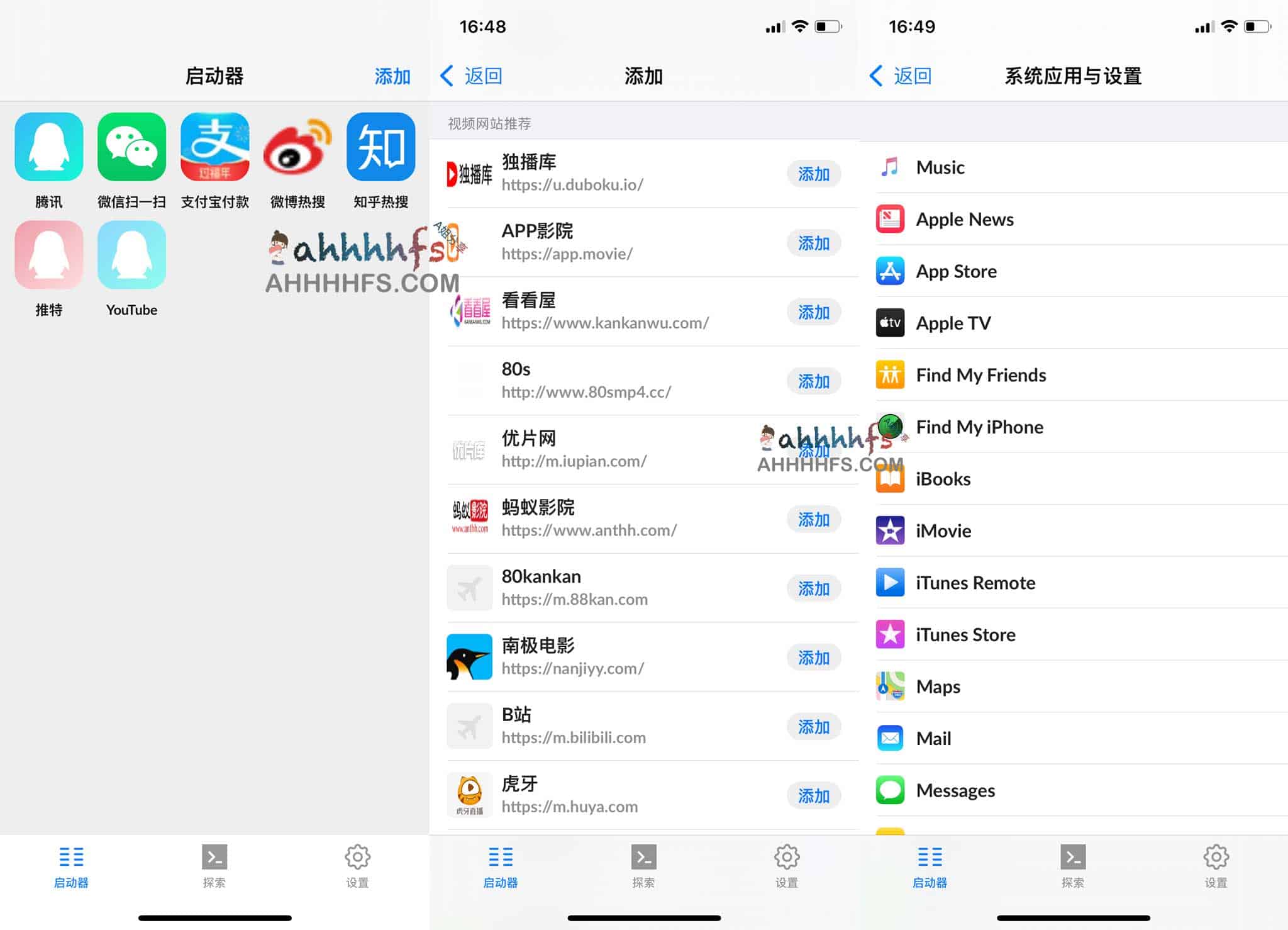 Launcher 极简启动器：解锁全网付费视频的解析方案
