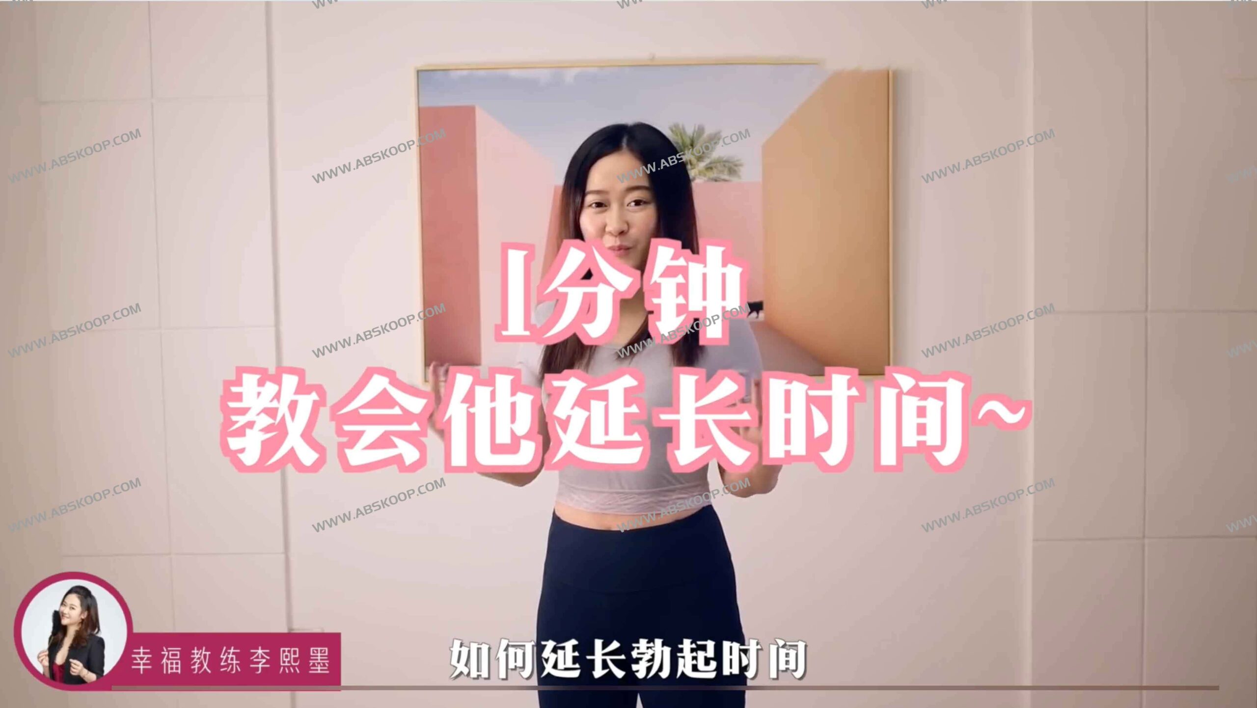 男性 AI 辅助延时指南：核心发力技巧与实操要点