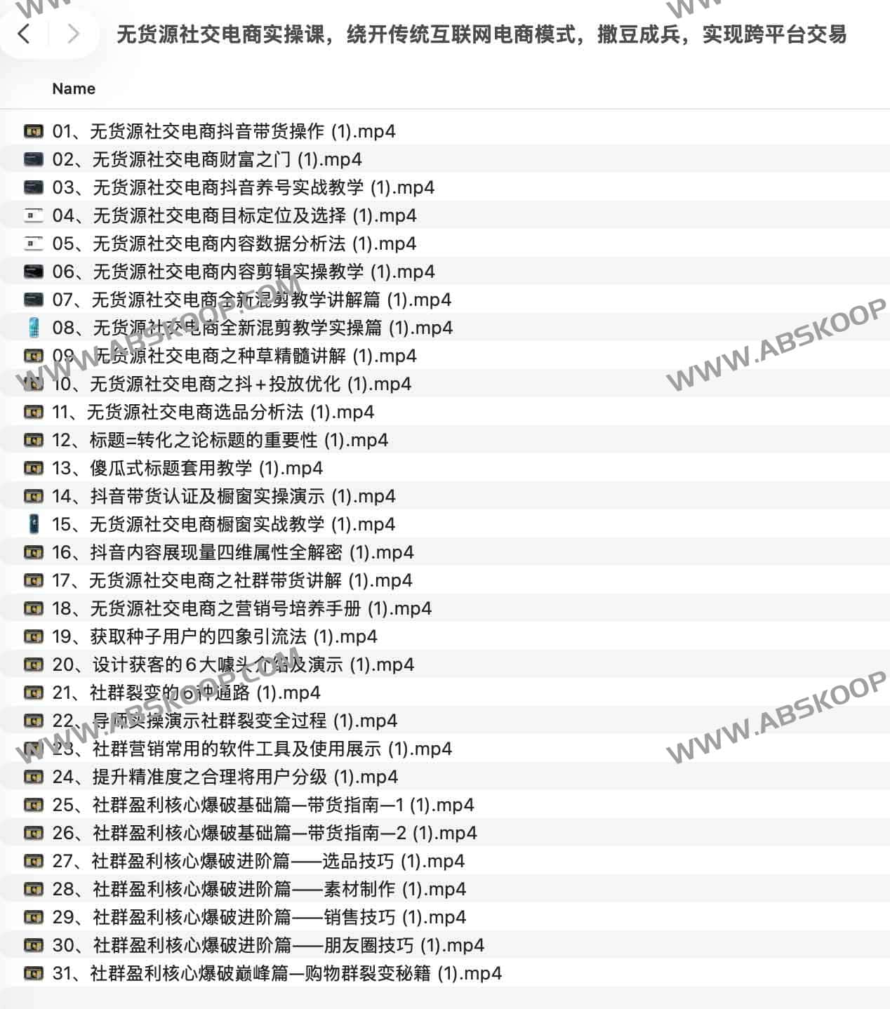 无货源社交电商实操指南：跨平台交易流程与非传统电商运营要点