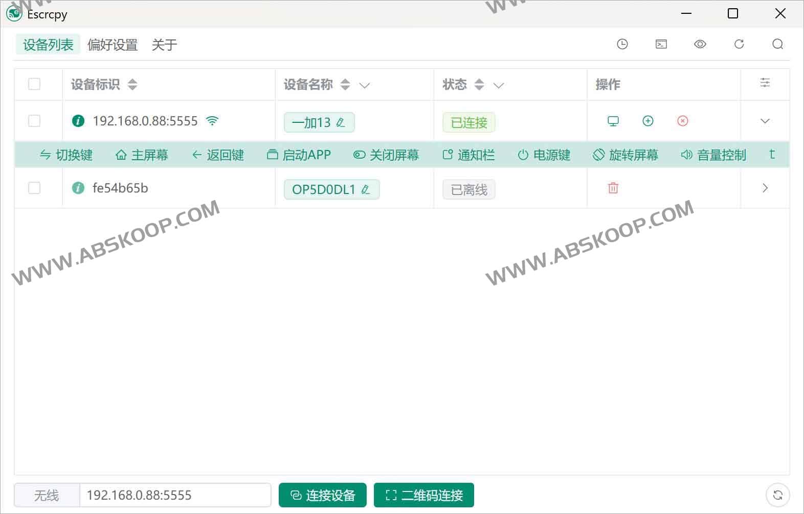 如何使用 Escrcpy 实现安卓设备的高性能图形化投屏与远程控制