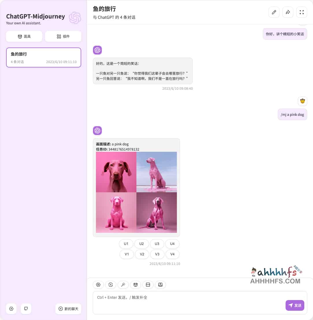想在网页端同时调用 ChatGPT 和 Midjourney 却不想付费?教你如何一键部署私人集成应用 想在网页端同时调用 ChatGPT 和 Midjourney 却不想付费?教你如何一键部署私人集成应用