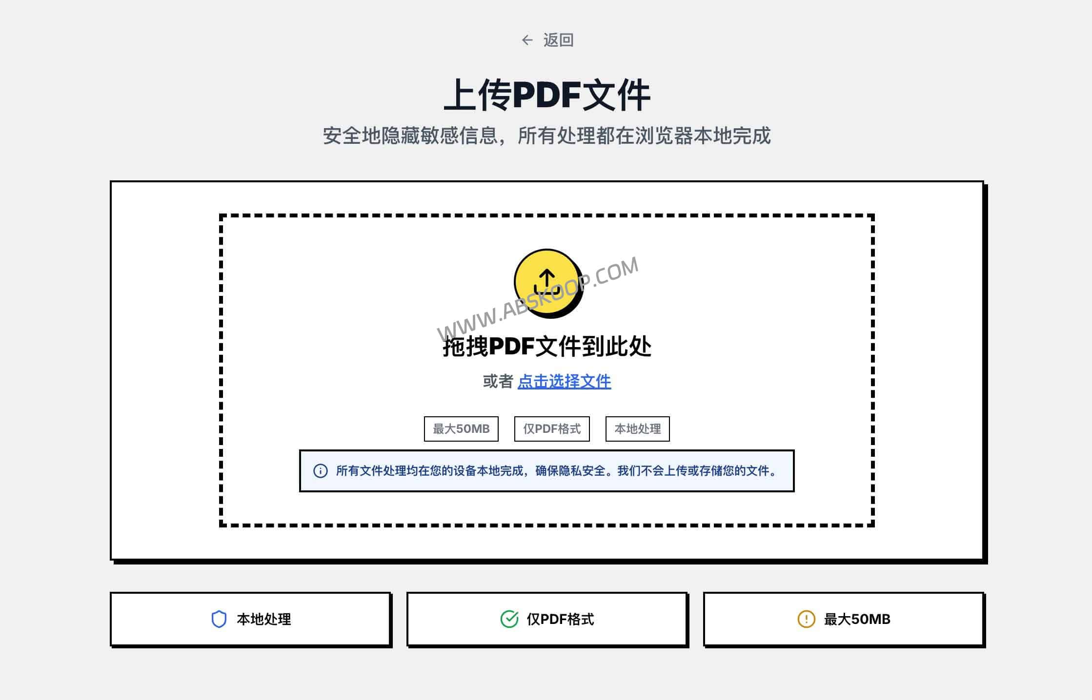 Secure PDF Editor 深度评测：实现本地化脱敏，确保敏感信息在不上传云端的情况下安全涂黑