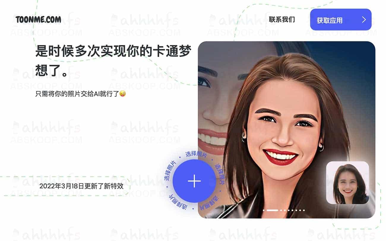 ToonMe 在线头像生成指南：将照片快速转化为卡通风格