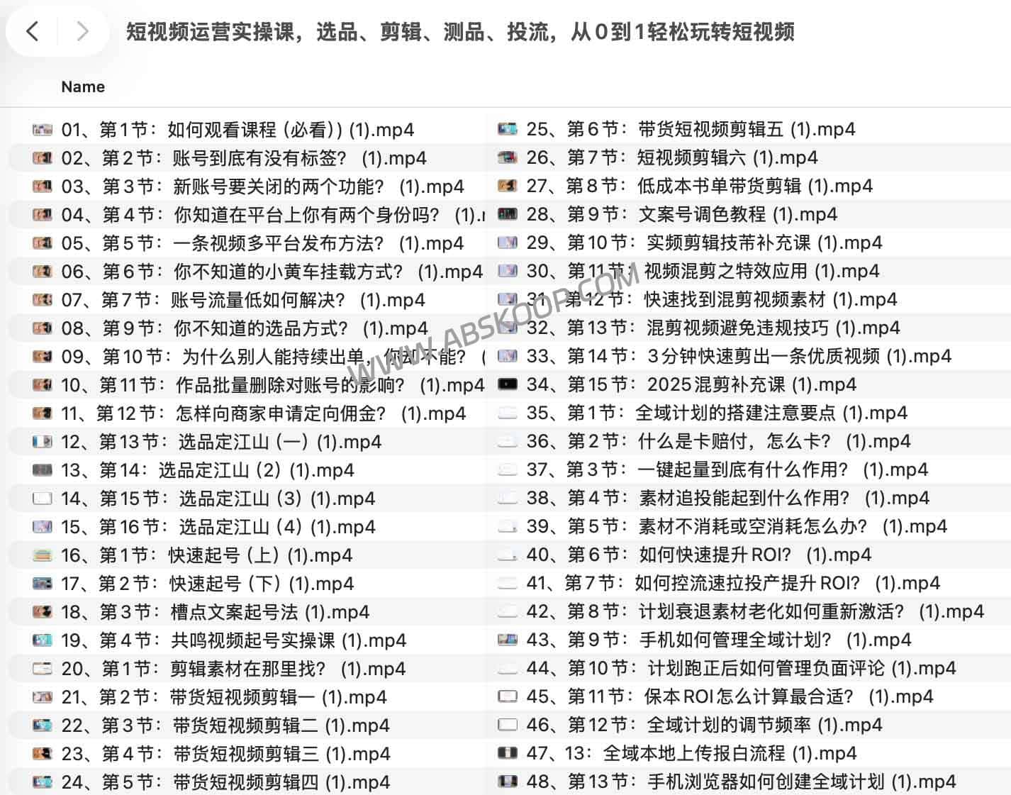 短视频从起号到获客全流程：涵盖投流策略与 ROI 提升的操作指南