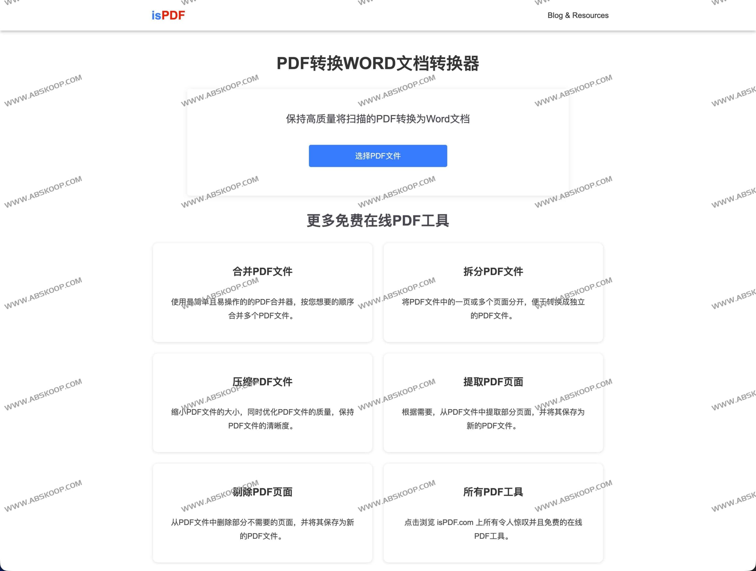 如何使用 isPDF 将 PDF 快速转换为 Word：无水印操作指南