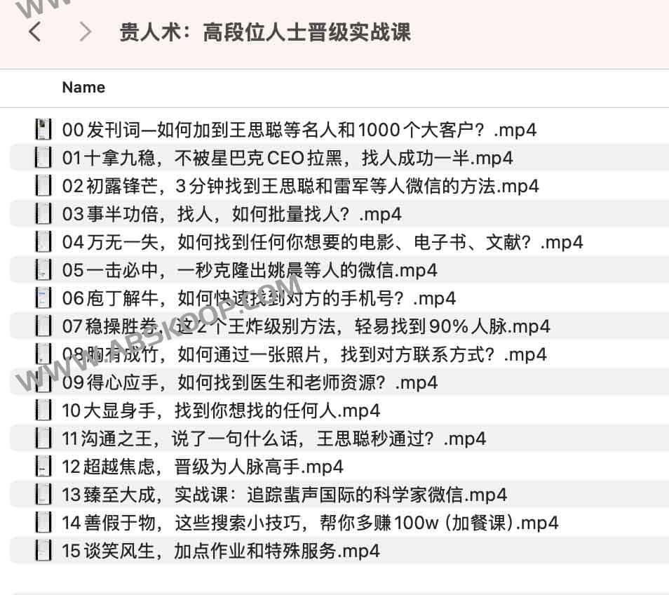 如何高效链接高价值人脉：从认知到实操的晋级指南