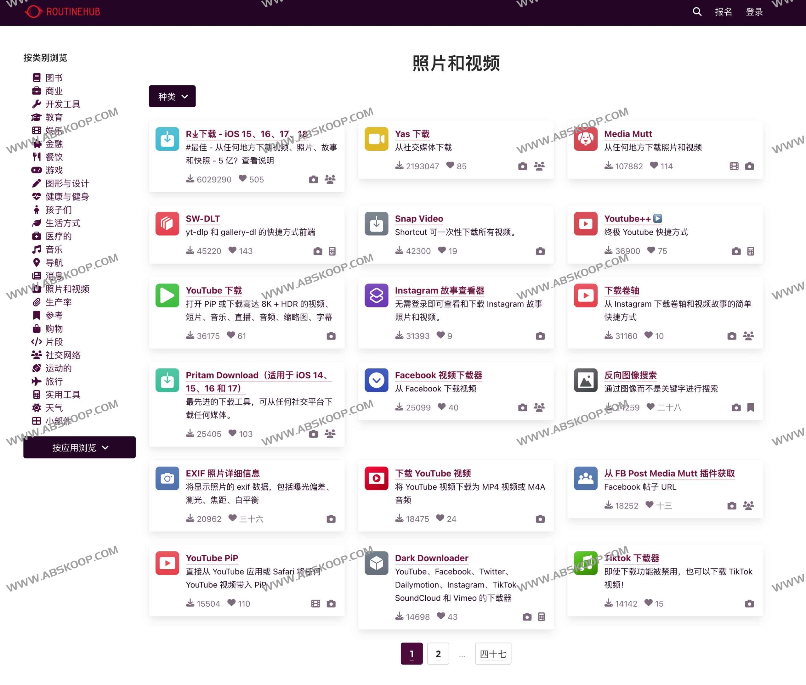 RoutineHub：iOS 快捷指令资源索引与自动化方案库