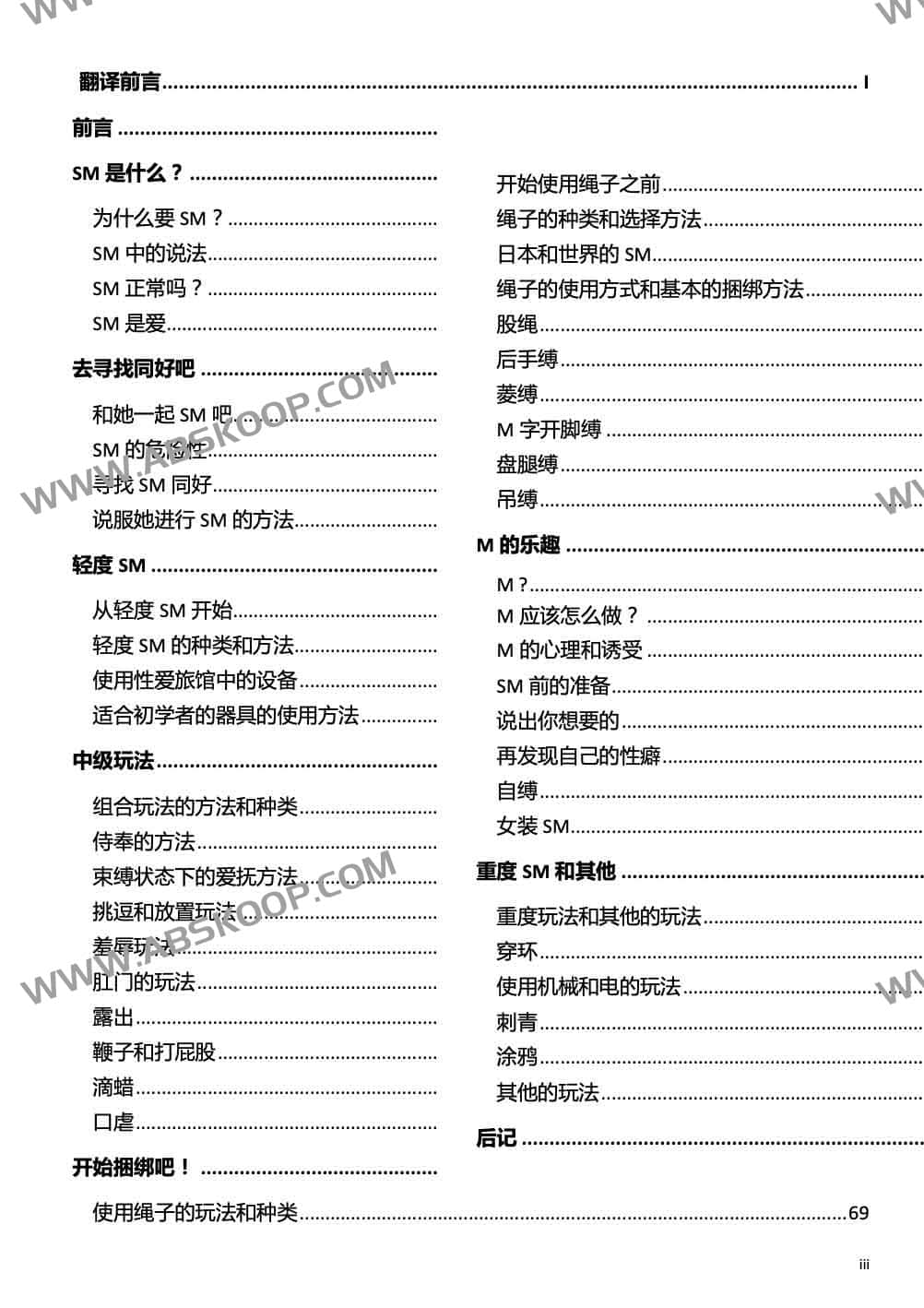 绳缚入门实操指南《我的身体,我的心》第一季:从基础安全原则到初学者绳结技巧的分层教学 绳缚入门实操指南《我的身体,我的心》第一季:从基础安全原则到初学者绳结技巧的分层教学