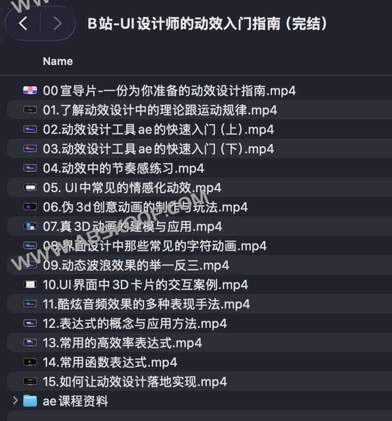 UI 动效全流程实战指南：从基础理论到 B 站实操进阶方案