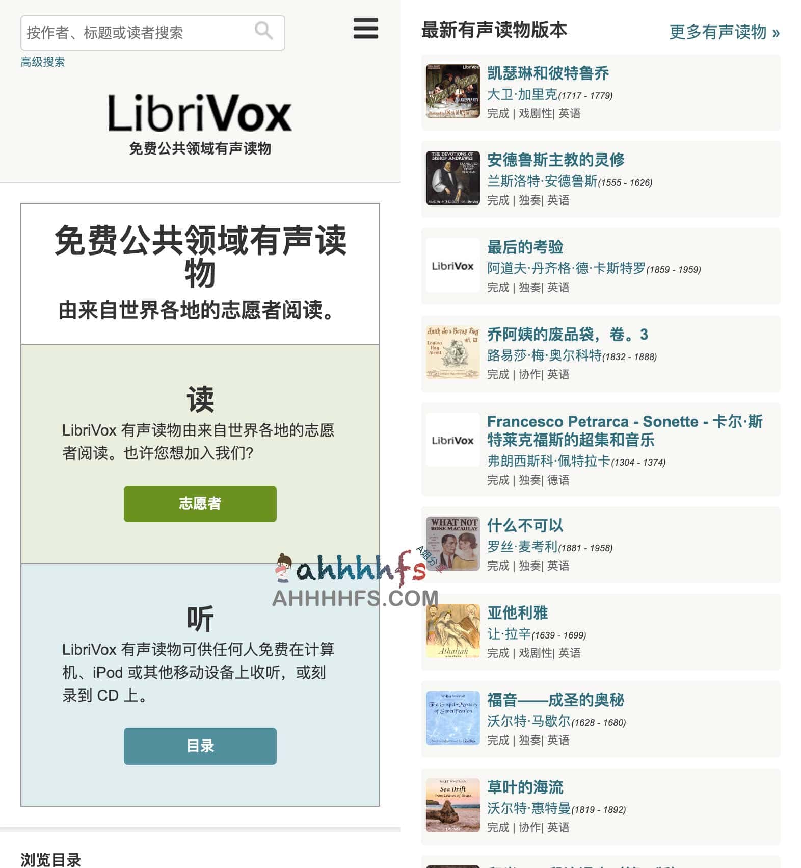 LibriVox:开源非营利性公共领域有声书资源库 LibriVox:开源非营利性公共领域有声书资源库