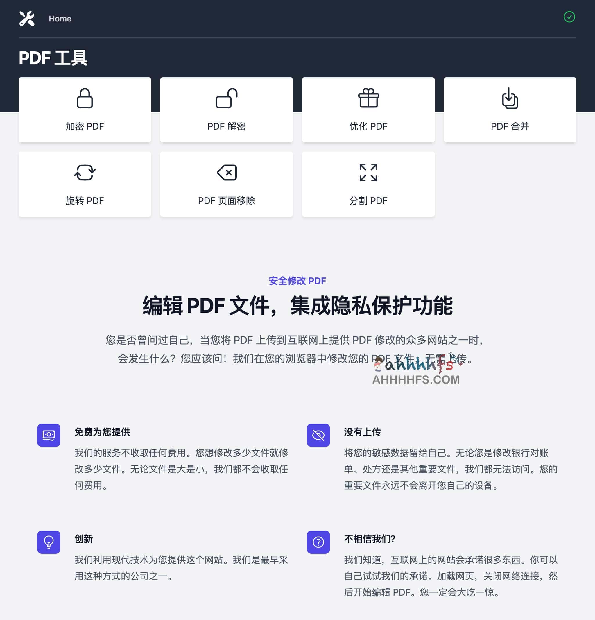 HodlSoftware:支持隐私加密的在线 PDF 工具箱,无需安装即可实现文档加解密 HodlSoftware:支持隐私加密的在线 PDF 工具箱,无需安装即可实现文档加解密