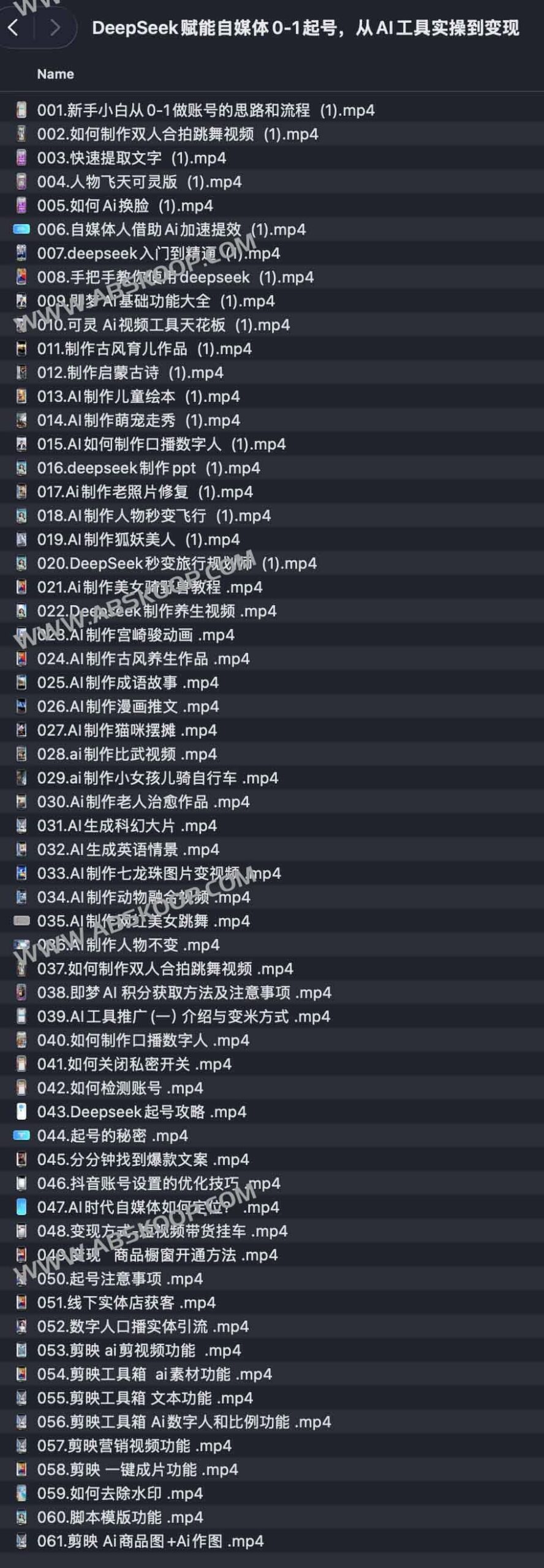 利用 DeepSeek 快速起号的全流程：从工具实操到变现的 5 个步骤