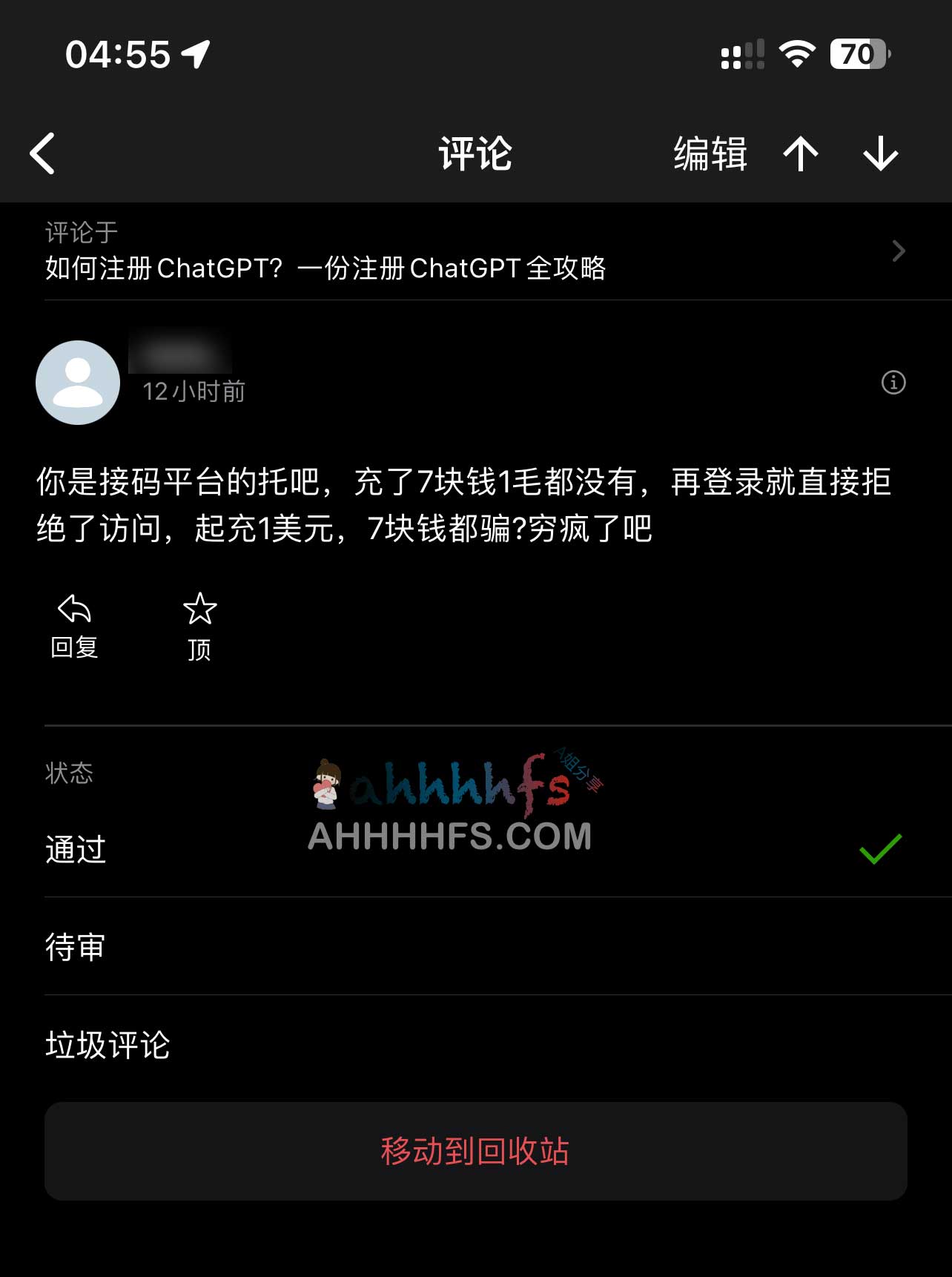 OpenAI 账号注册全流程指南：从环境配置到成功激活的实操手册