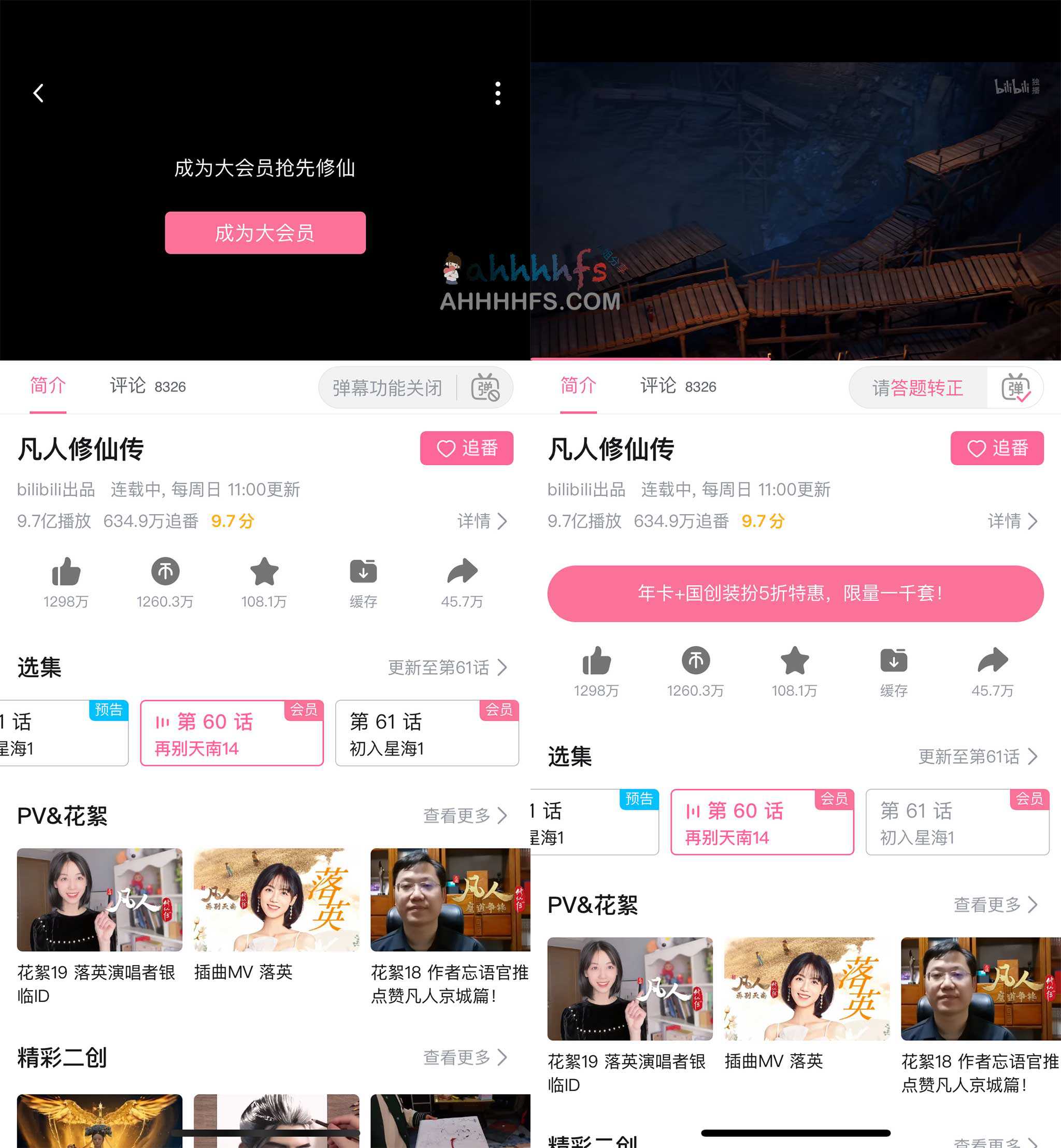 使用 HTTP Catcher 解锁哔哩哔哩大会员权限的详细操作指南 使用 HTTP Catcher 解锁哔哩哔哩大会员权限的详细操作指南