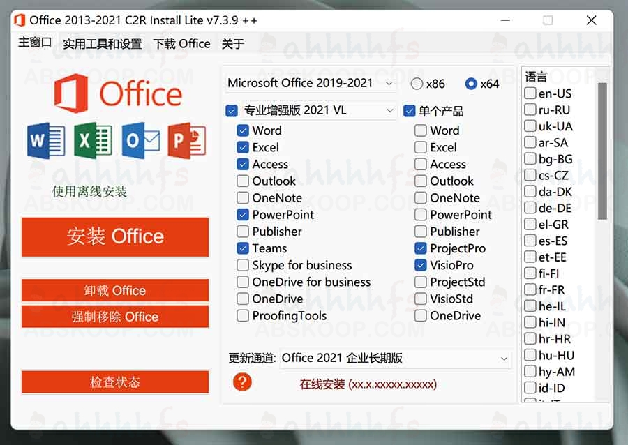 Office 2013-2021 C2R Install v7.3.9 绿色汉化版：支持自定义部署的安装工具及使用指南